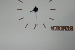 Глория