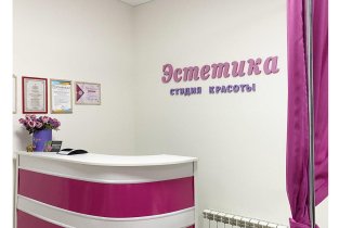 Студия красоты Эстетика