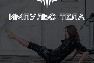 Импульс тела