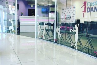 Cosmo dance на проспекте Юрия Гагарина