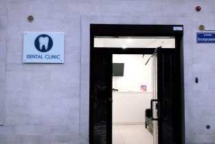Dental clinic