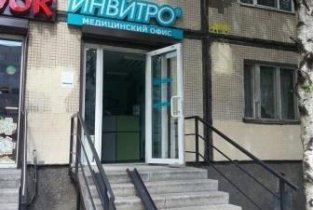 Invitro на Светлановском проспекте