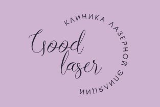 Good laser