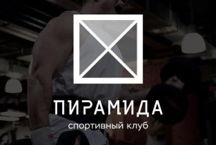 Пирамида