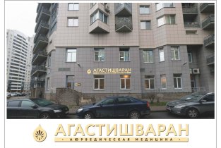 Агастишваран