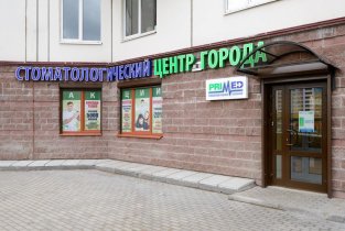 Стоматологический центр города на улице Оптиков