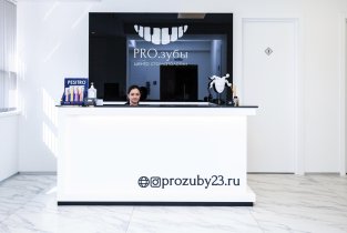 PRO.зубы в Прикубанском округе