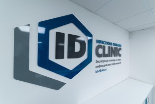 ID-Clinic