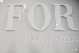 FOR beauty clinic (ФОР Бьюти Клиник)