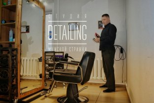 Детейлинг