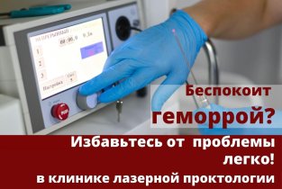 Доктор Проф