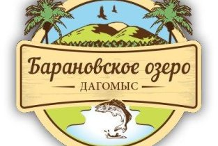 Барановское озеро