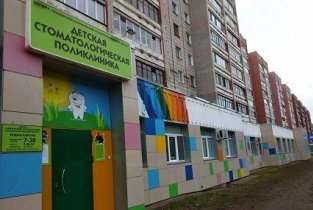 Кировский клинический стоматологический центр на Производственной улице
