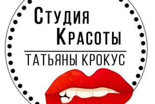 Татьяны Крокус