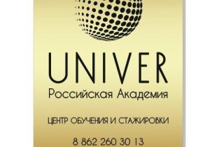 Univer