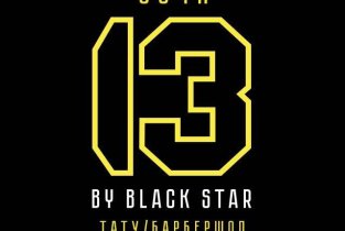 13 by Black Star
