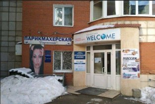 Гармония