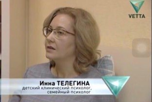 Телегиной Инны