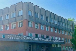 Краевая клиническая стоматологическая поликлиника на улице Братьев Игнатовых
