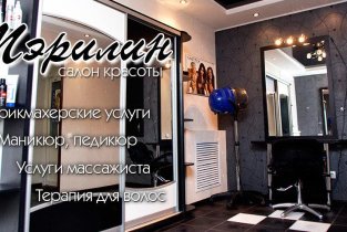 Мэрилин