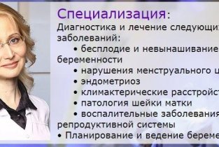 Гинекологический кабинет