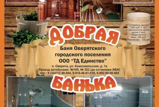 Баня