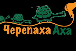 Черепаха Аха