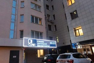 DI Clinic