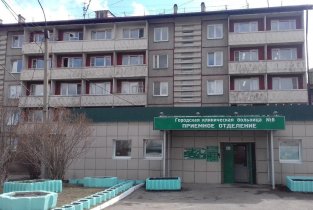 Иркутская городская клиническая больница №8 на улице Ярославского