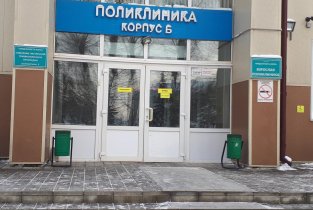 Травмпункт №4 на улице Новаторов