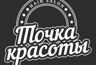 Салон-парикмахерская