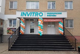 Invitro в Щёкино