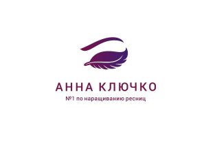Студия наращивания ресниц Анна Ключко