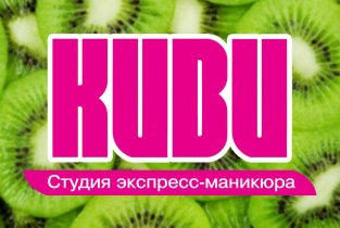 Киви