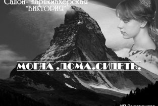 Виктория