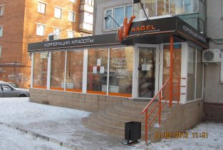 Nika Nagel на улице Калинина