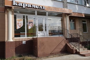 То самое место