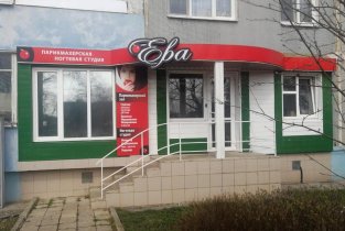 Ева