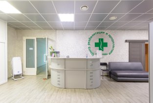 Центр реабилитации и профилактики