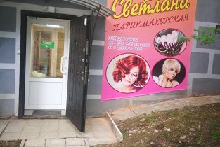 Светлана