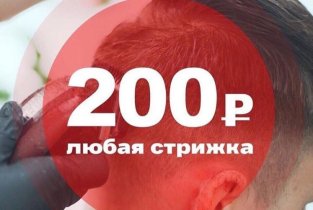Экспресс-парикмахерская на Ключевской улице