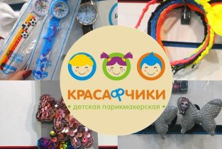 Красафчики