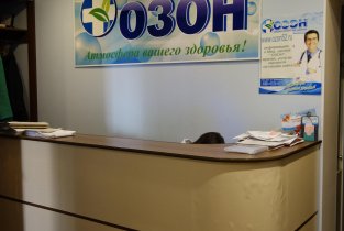 Озон