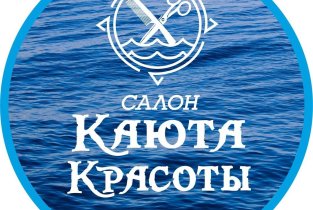 Каюта Красоты