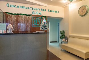 Стоматологическая клиника Юна на Народной улице
