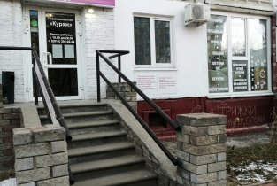 Кураж