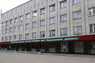 Поликлиническое отделение Детская поликлиника №1 №1