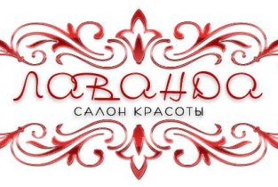 Любимая