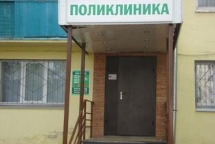 Поликлиника №1 на Московском шоссе, 290