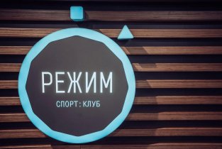 Режим на проспекте Героев